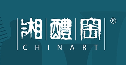 湘醴窑