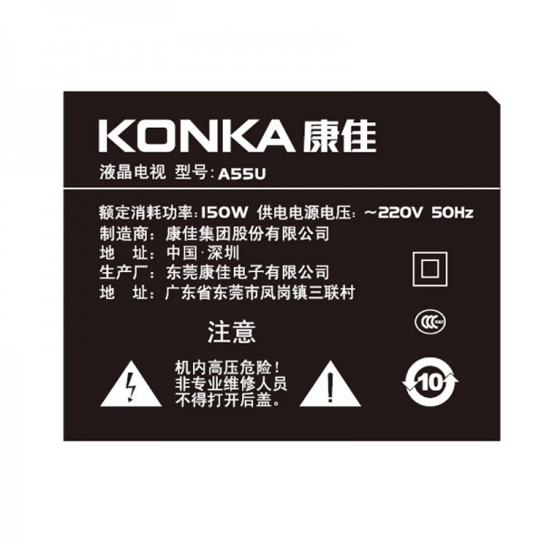 皮克朋 | Konka/康佳 A48F 48英寸高清智能网络平板 LED液晶电视机 50 4