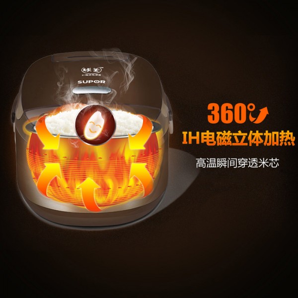 鸿星尔克 | SUPOR/苏泊尔 CFXB40HC807-120家用智能IH球釜电饭煲3-4人正品4L