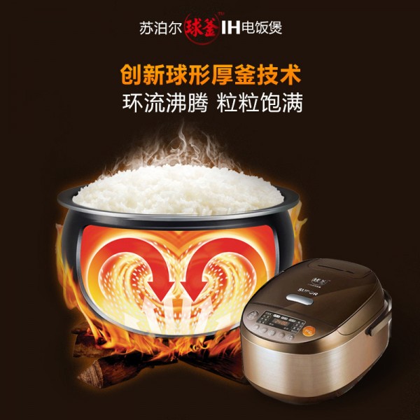 鸿星尔克 | SUPOR/苏泊尔 CFXB40HC807-120家用智能IH球釜电饭煲3-4人正品4L