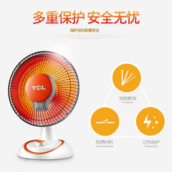 鸿星尔克 | TCL取暖器小太阳电暖器台式电暖气暖风机烤火炉电暖风家用学生 700W功率 两档调节 碳纤维发热