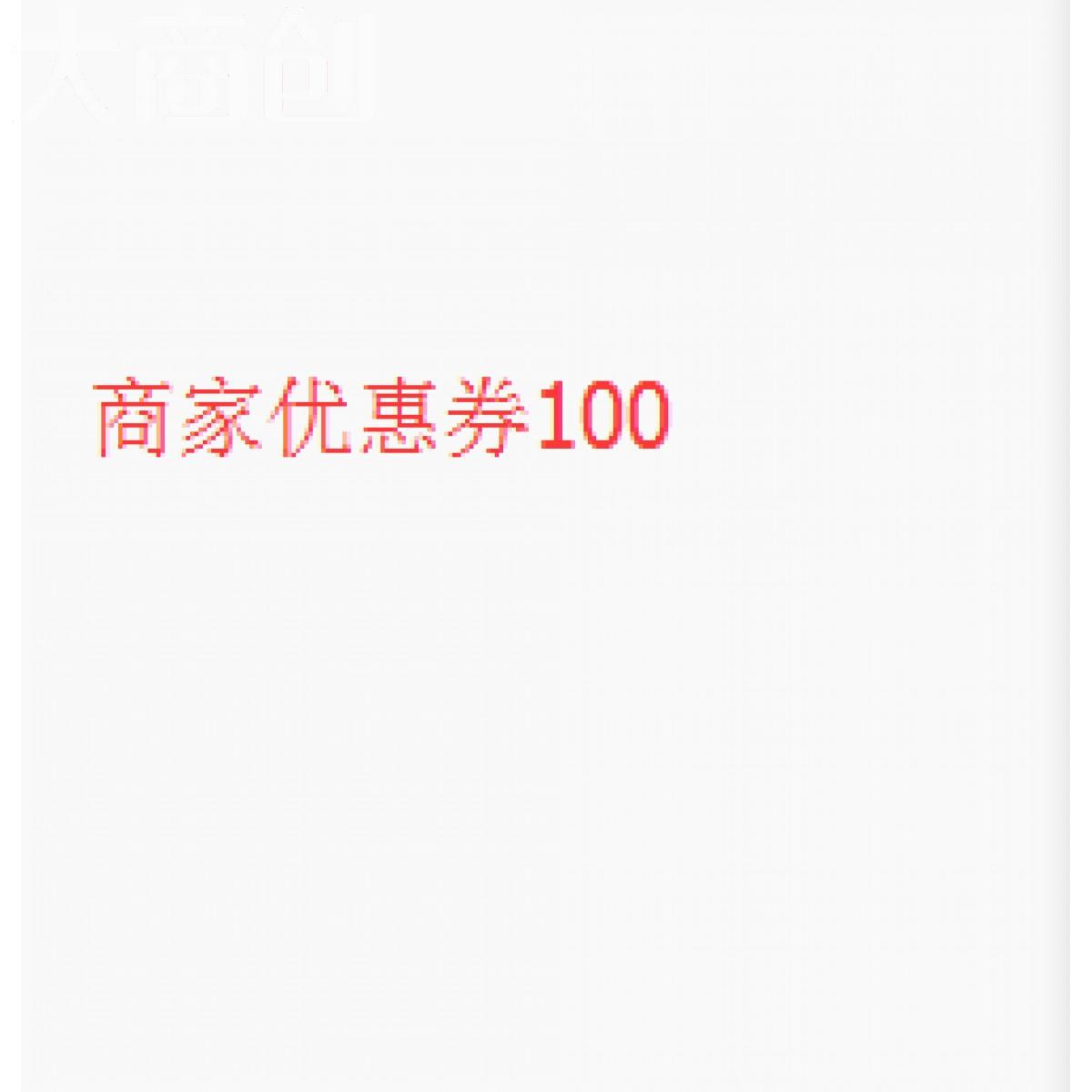 zqfD优惠券商家二〇二〇年一月九日100