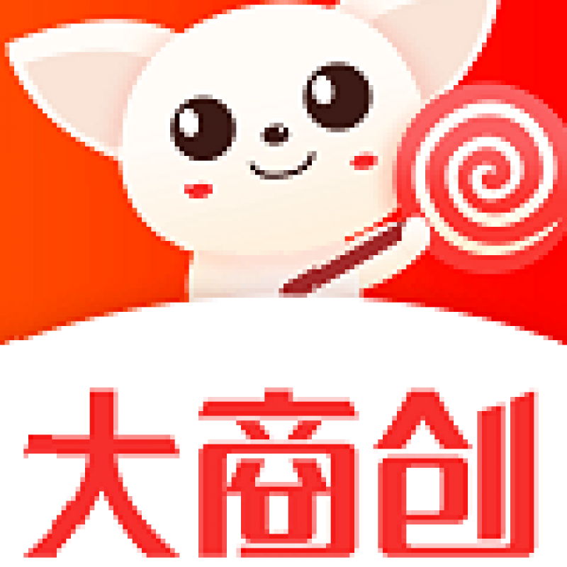 收到